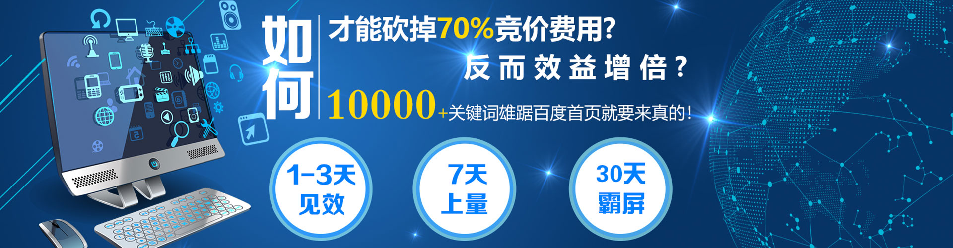 化隆网络推广竞价