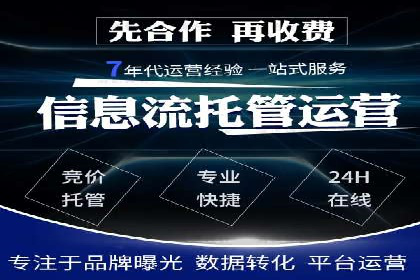 案例分享：竞价推广代运营助企业品牌知名度提升
